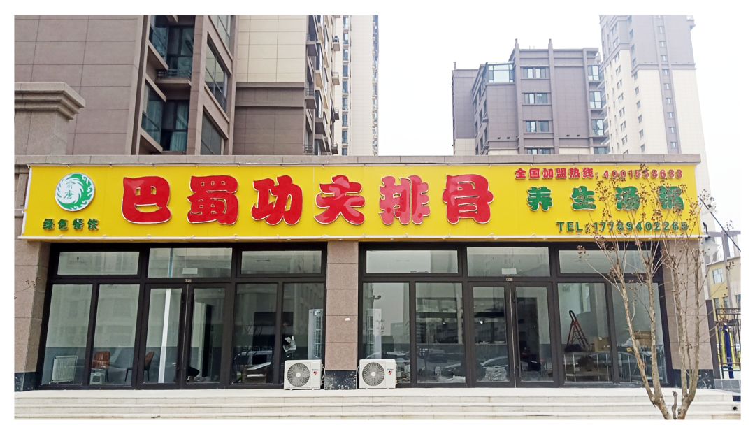 城固店