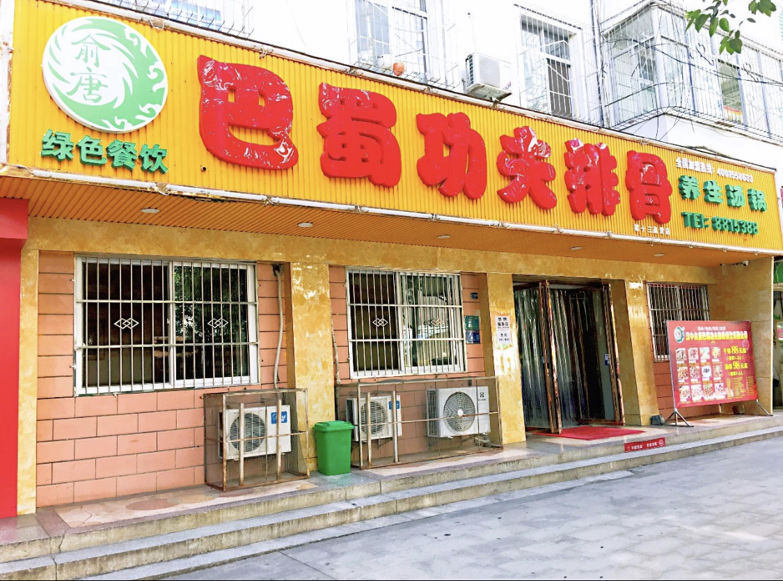 略阳店