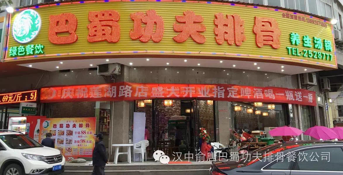 莲湖路店