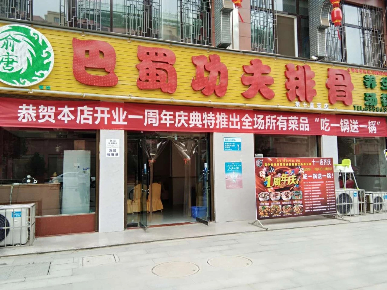 西乡店