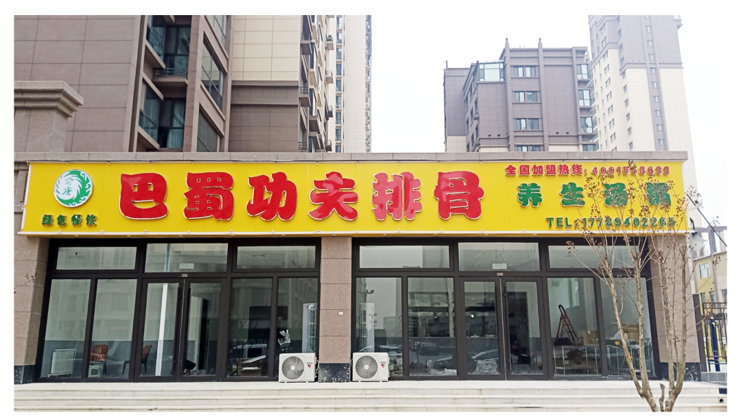 甘肃天水店